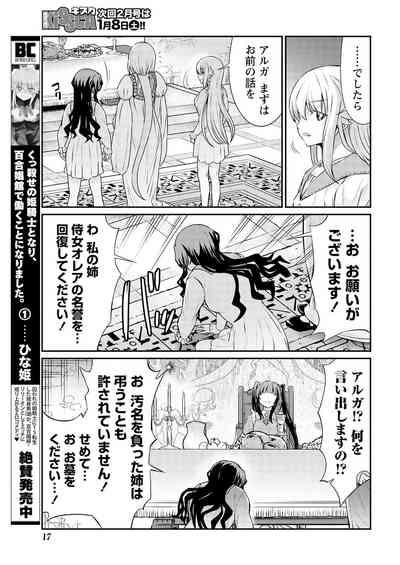 Kukkorose no Himekishi to nari, Yuri Shoukan de Hataraku koto ni Narimashita. 14 9