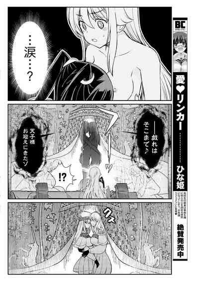 Kukkorose no Himekishi to nari, Yuri Shoukan de Hataraku koto ni Narimashita. 15 10