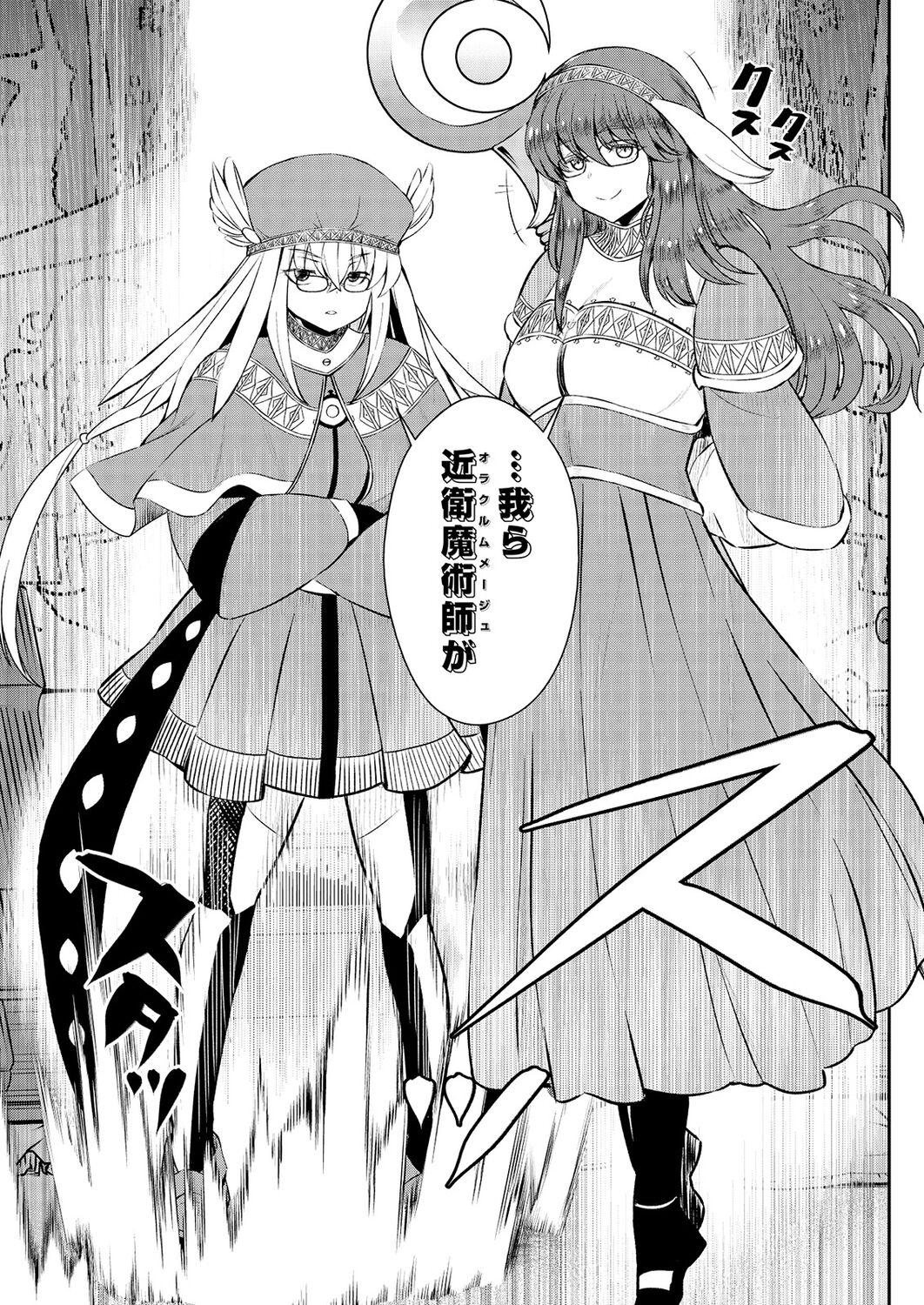Kukkorose no Himekishi to nari, Yuri Shoukan de Hataraku koto ni Narimashita. 15 - Page 11