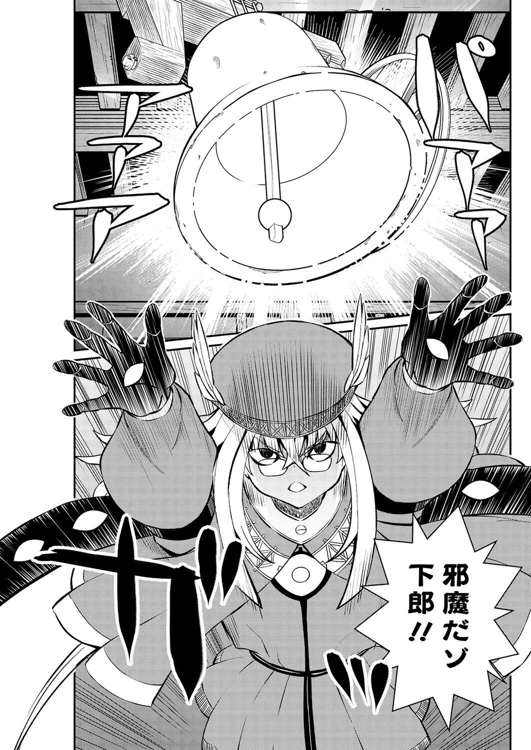 Kukkorose no Himekishi to nari, Yuri Shoukan de Hataraku koto ni Narimashita. 15 - Page 15