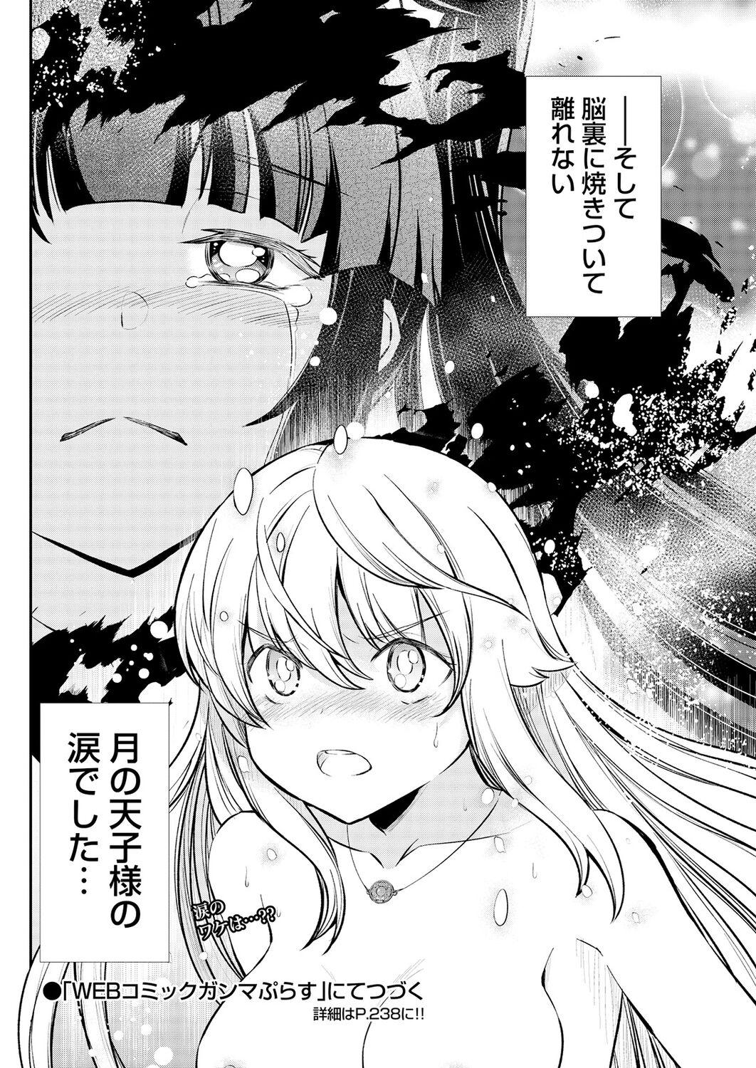 Kukkorose no Himekishi to nari, Yuri Shoukan de Hataraku koto ni Narimashita. 15 - Page 22