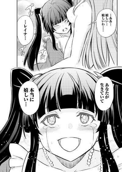 Kukkorose no Himekishi to nari, Yuri Shoukan de Hataraku koto ni Narimashita. 15 9