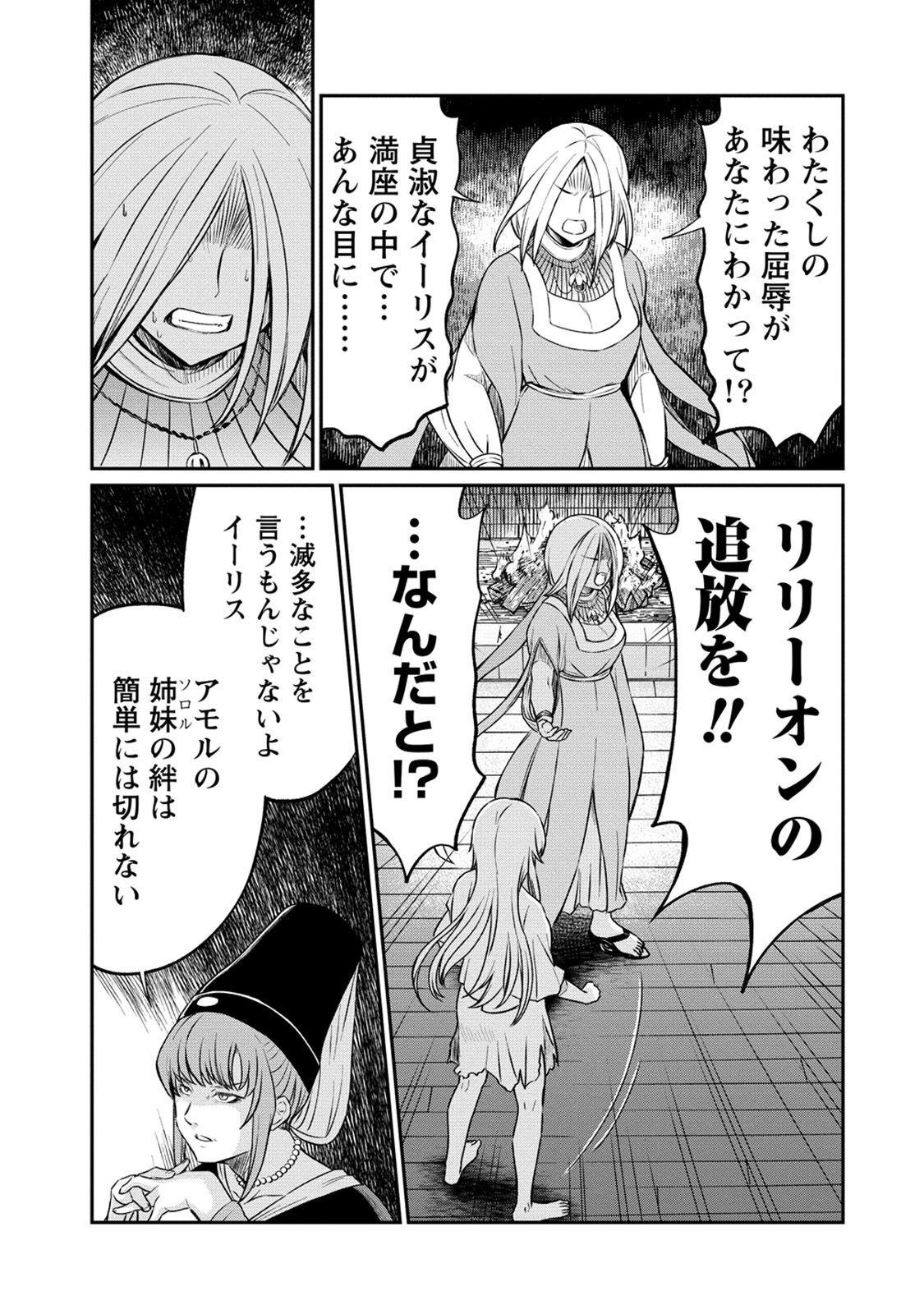 Kukkorose no Himekishi to nari, Yuri Shoukan de Hataraku koto ni Narimashita. 16 - Page 11