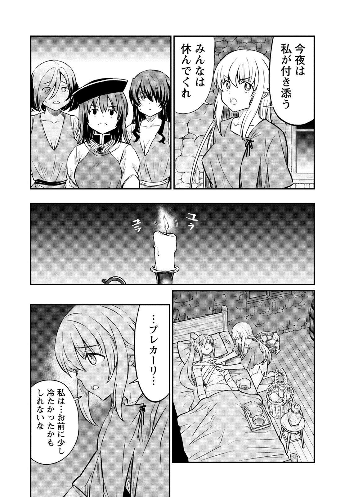 Kukkorose no Himekishi to nari, Yuri Shoukan de Hataraku koto ni Narimashita. 16 - Page 14