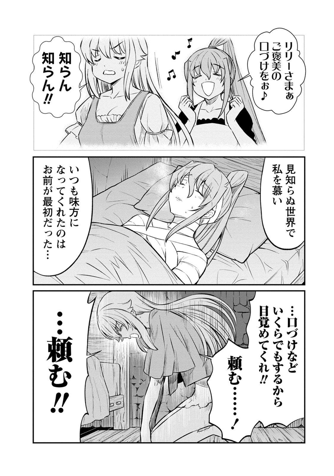 Kukkorose no Himekishi to nari, Yuri Shoukan de Hataraku koto ni Narimashita. 16 - Page 15