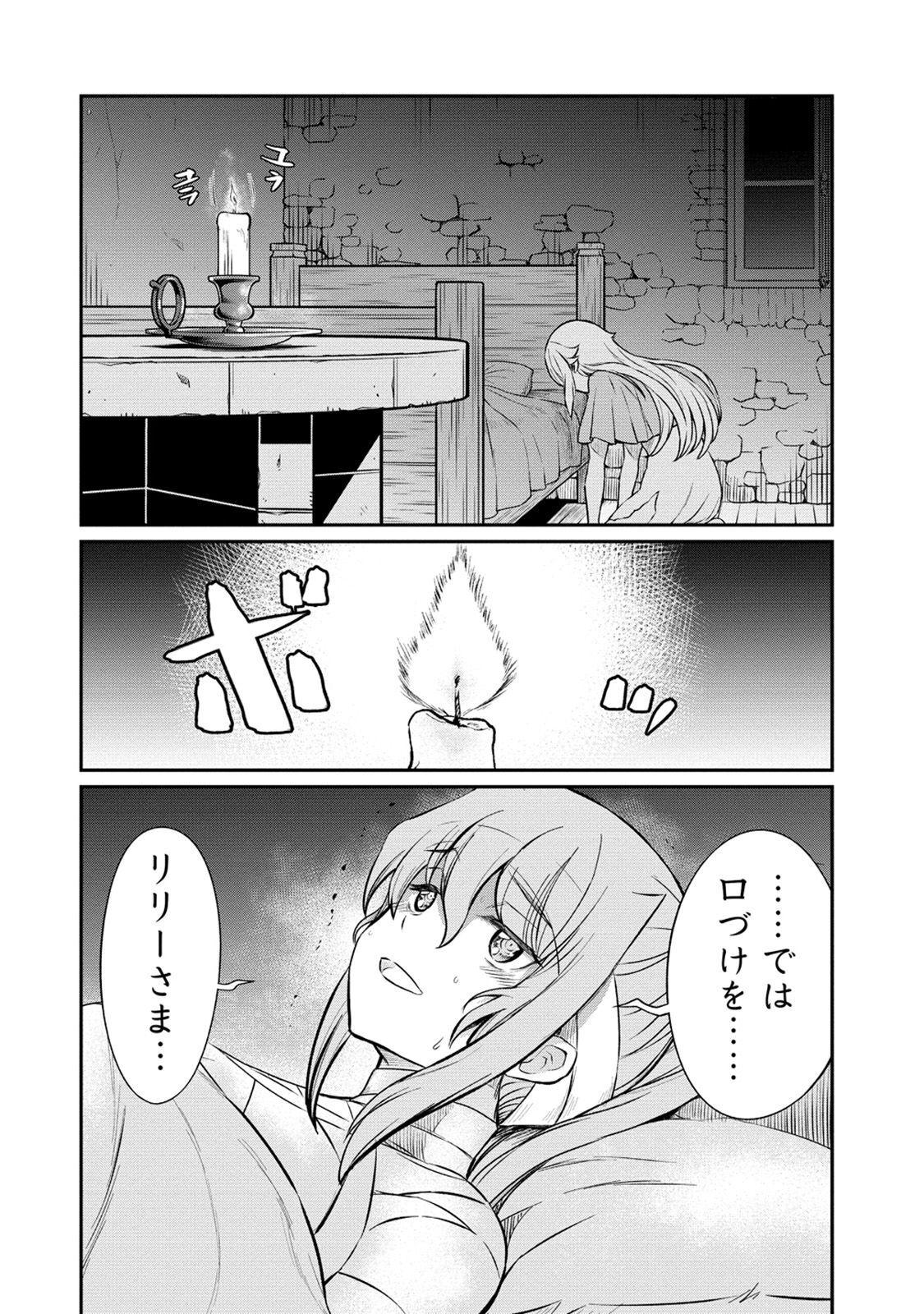 Kukkorose no Himekishi to nari, Yuri Shoukan de Hataraku koto ni Narimashita. 16 - Page 16