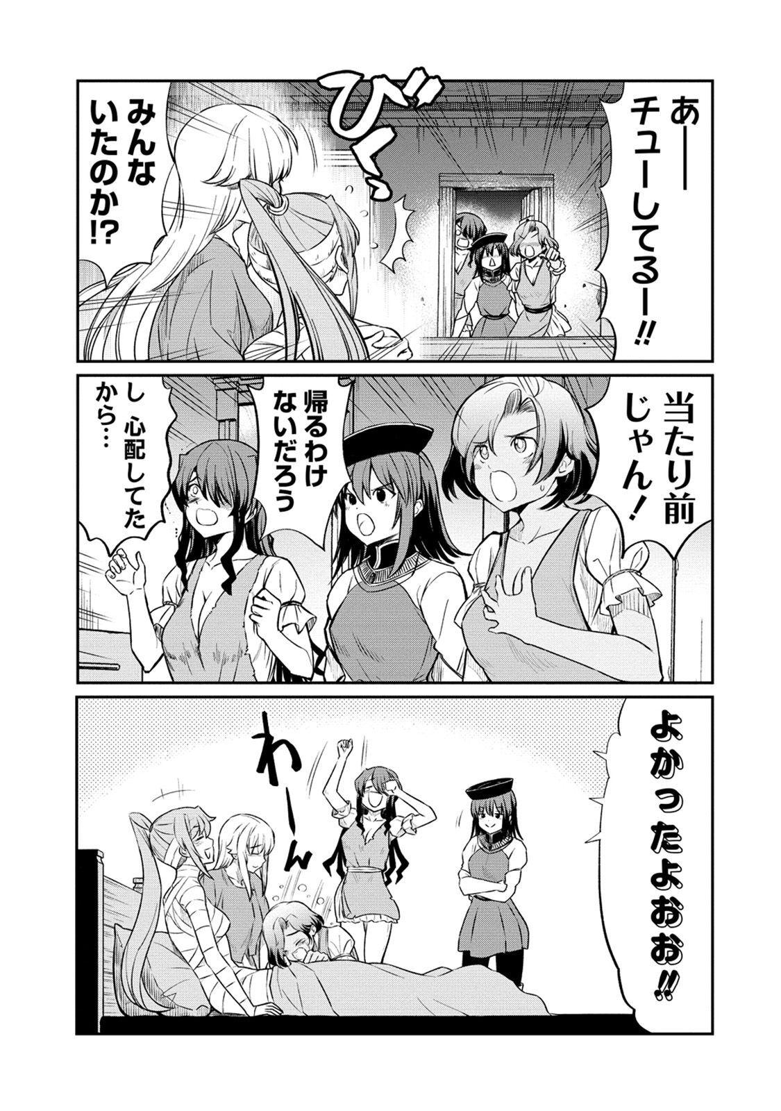 Kukkorose no Himekishi to nari, Yuri Shoukan de Hataraku koto ni Narimashita. 16 - Page 19