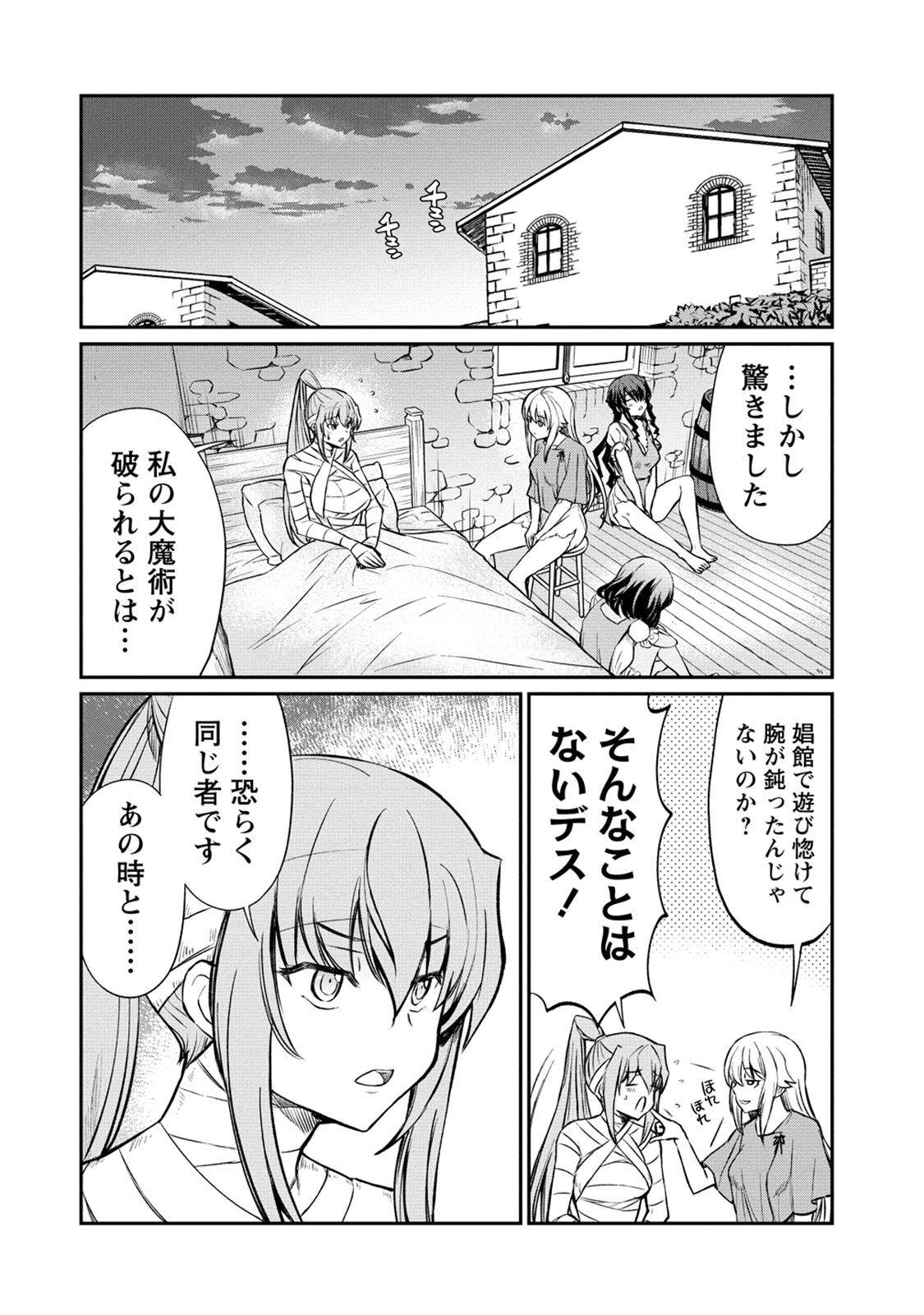 Kukkorose no Himekishi to nari, Yuri Shoukan de Hataraku koto ni Narimashita. 16 - Page 20