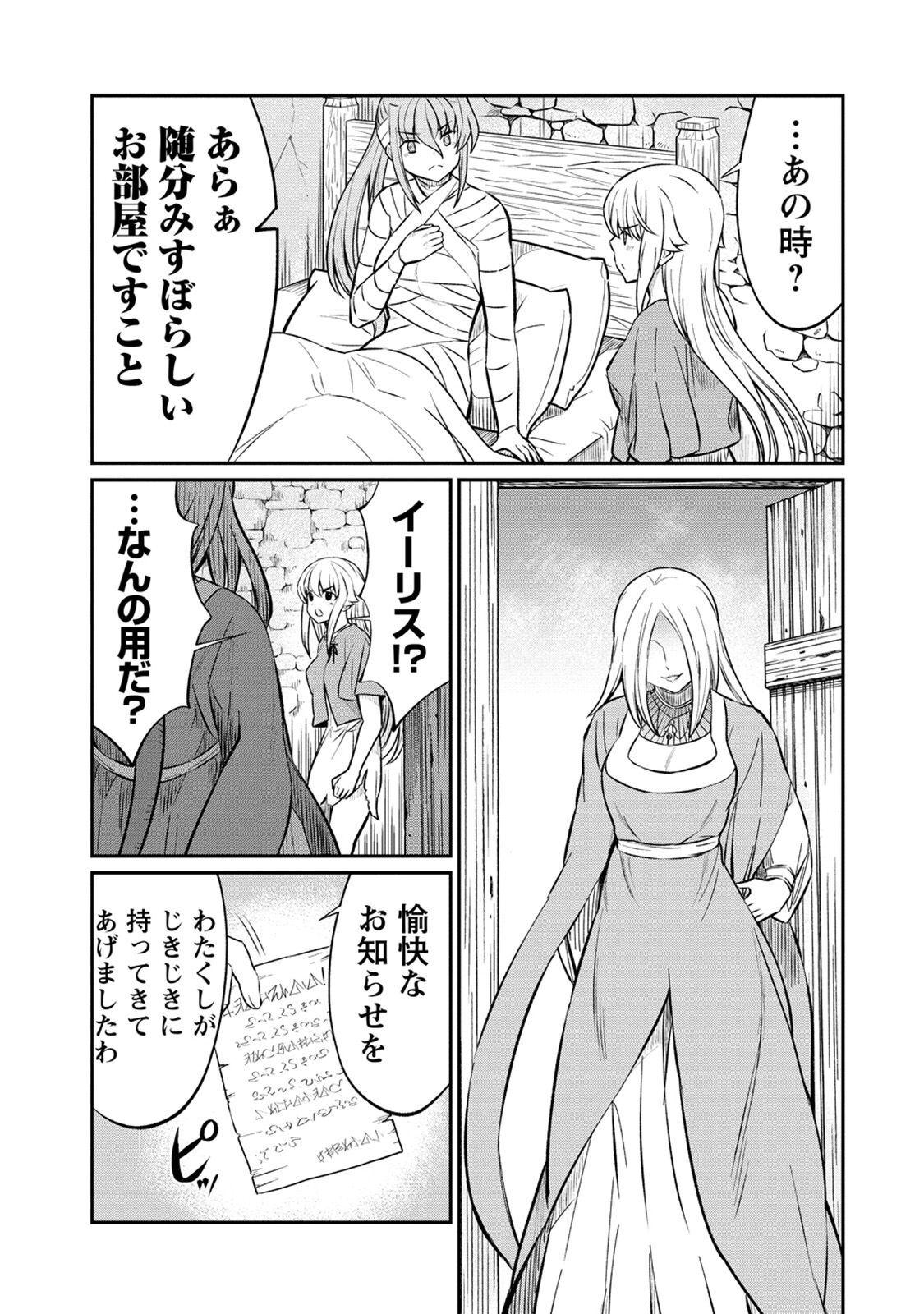 Kukkorose no Himekishi to nari, Yuri Shoukan de Hataraku koto ni Narimashita. 16 - Page 21