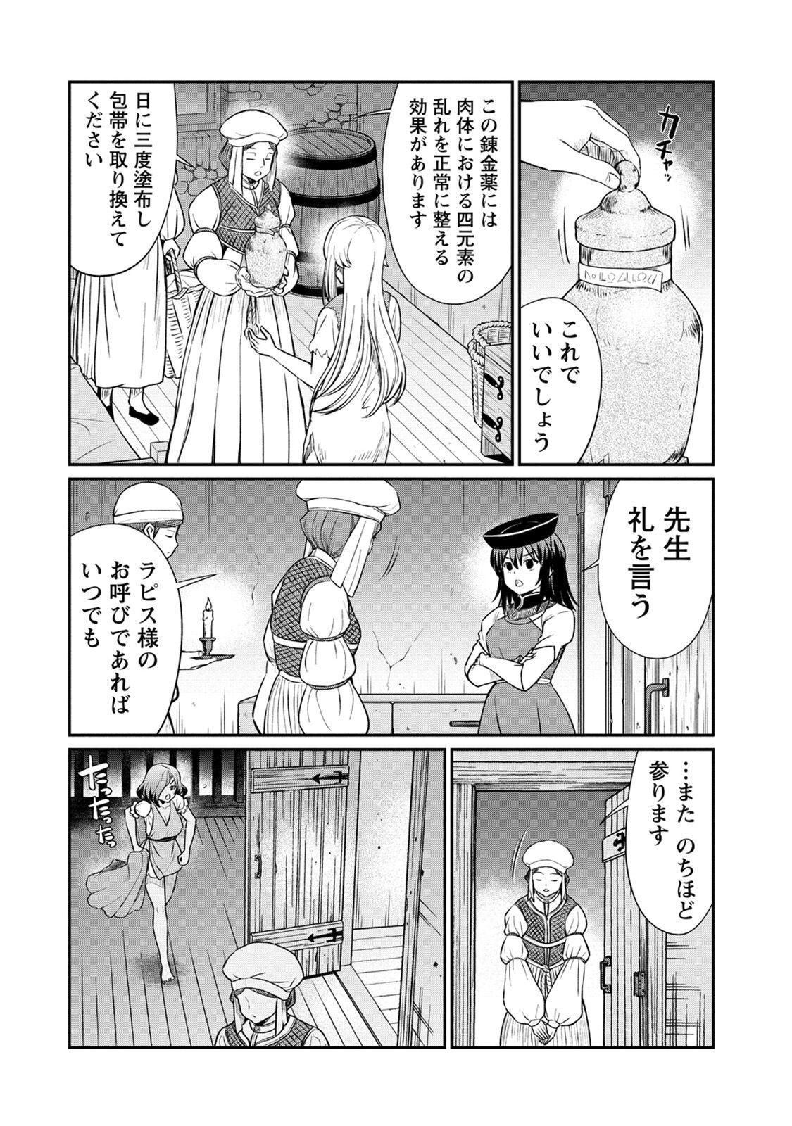 Kukkorose no Himekishi to nari, Yuri Shoukan de Hataraku koto ni Narimashita. 16 - Page 4