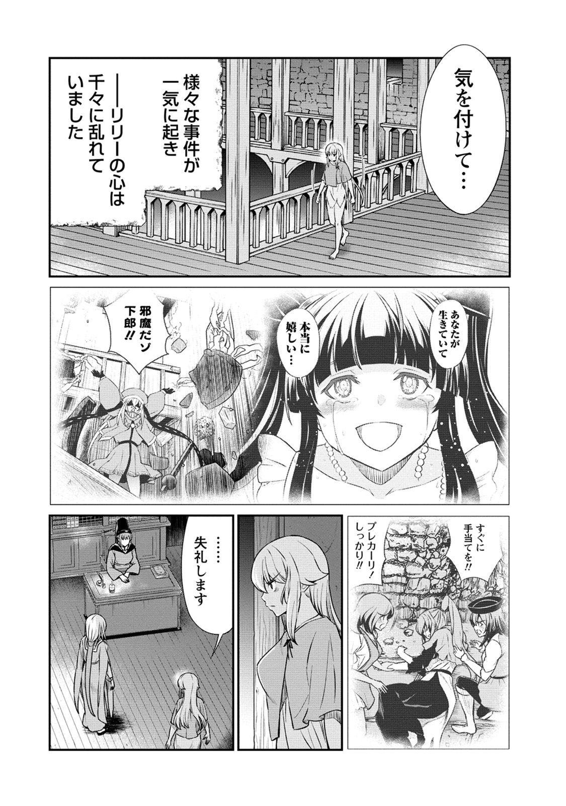 Kukkorose no Himekishi to nari, Yuri Shoukan de Hataraku koto ni Narimashita. 16 - Page 6