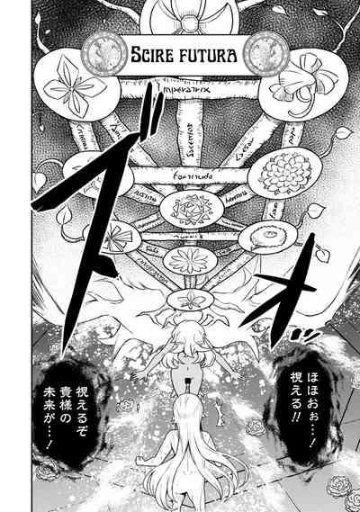 Kukkorose no Himekishi to nari, Yuri Shoukan de Hataraku koto ni Narimashita. 17 10