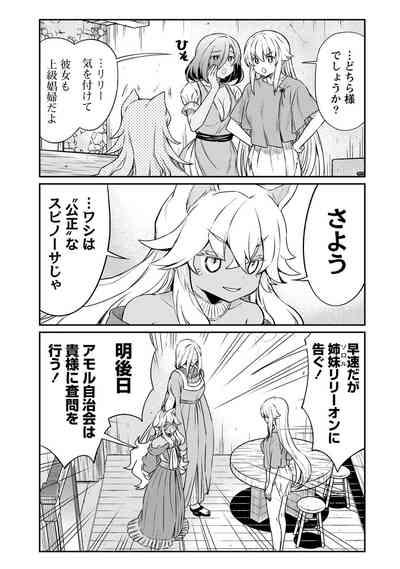 Kukkorose no Himekishi to nari, Yuri Shoukan de Hataraku koto ni Narimashita. 17 5