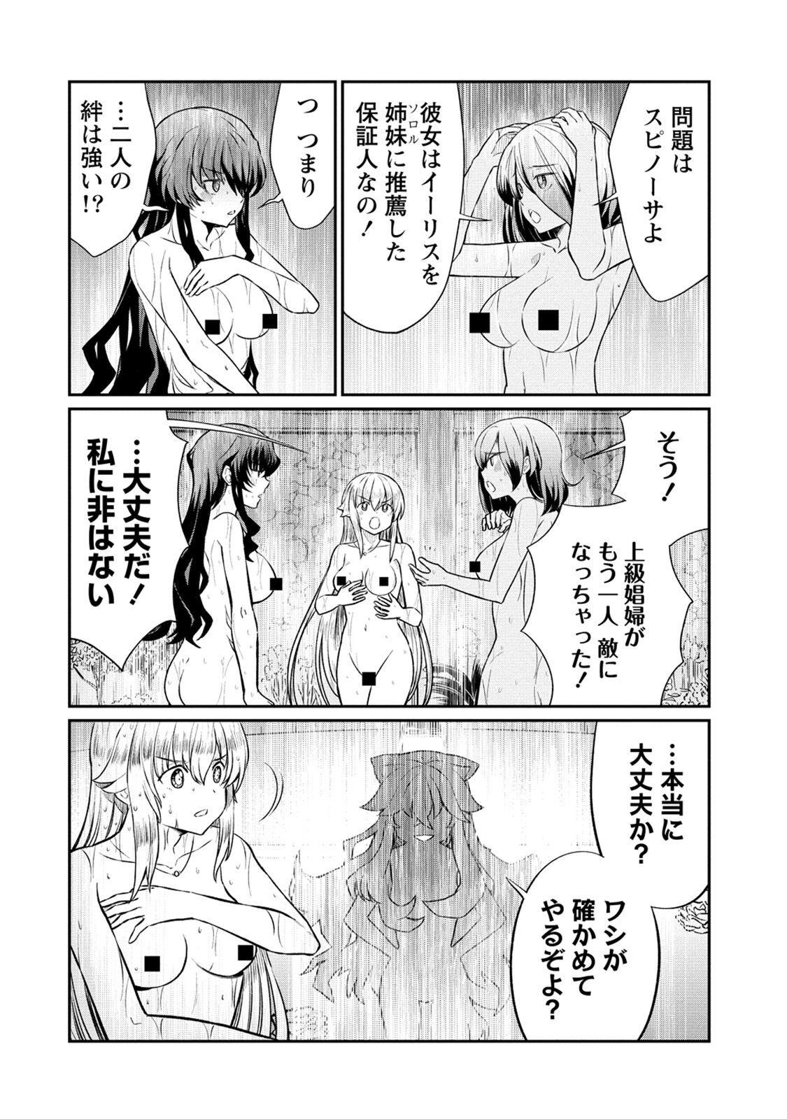 Kukkorose no Himekishi to nari, Yuri Shoukan de Hataraku koto ni Narimashita. 17 7