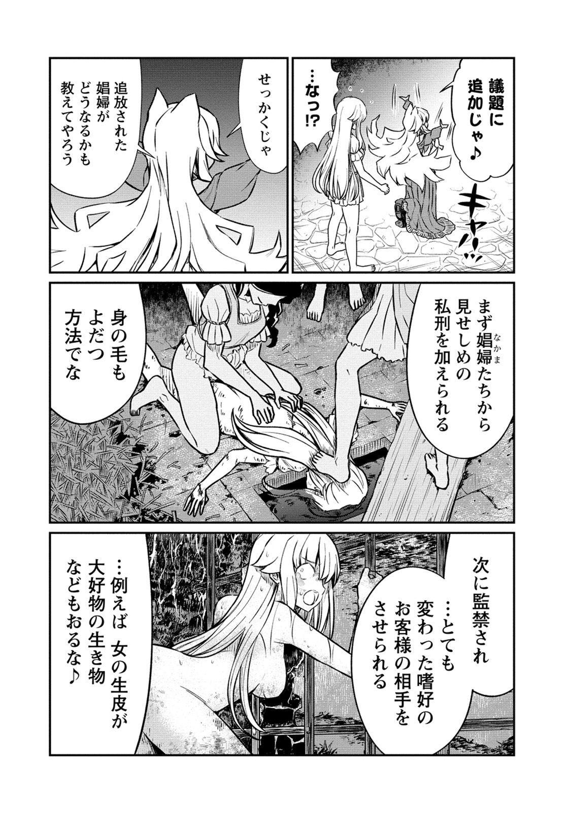 Kukkorose no Himekishi to nari, Yuri Shoukan de Hataraku koto ni Narimashita. 18 - Page 12