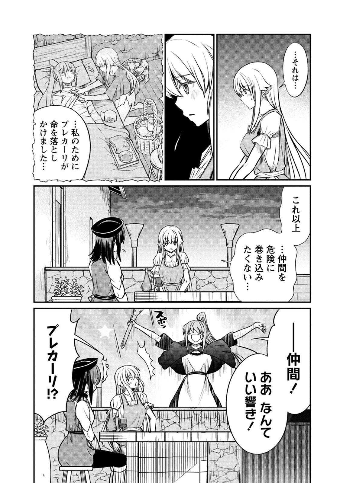 Kukkorose no Himekishi to nari, Yuri Shoukan de Hataraku koto ni Narimashita. 18 - Page 15