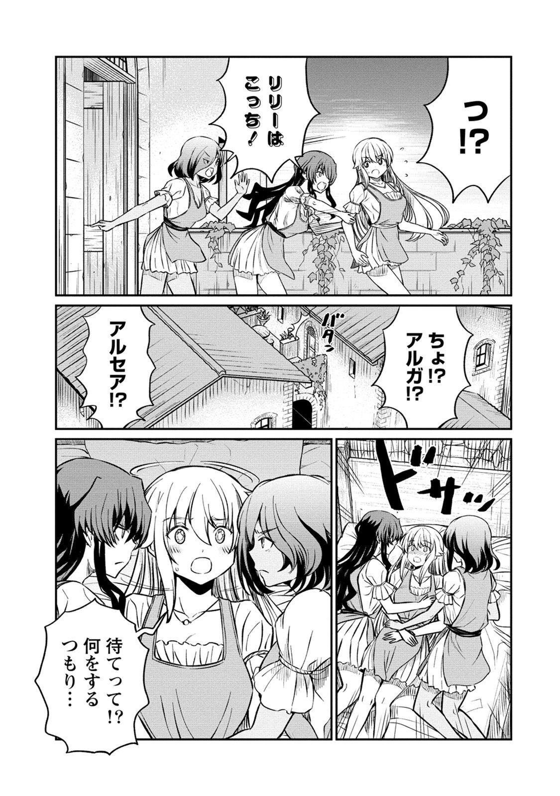 Kukkorose no Himekishi to nari, Yuri Shoukan de Hataraku koto ni Narimashita. 18 - Page 17