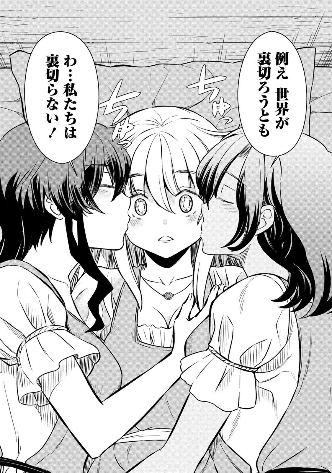 Kukkorose no Himekishi to nari, Yuri Shoukan de Hataraku koto ni Narimashita. 18 - Page 18