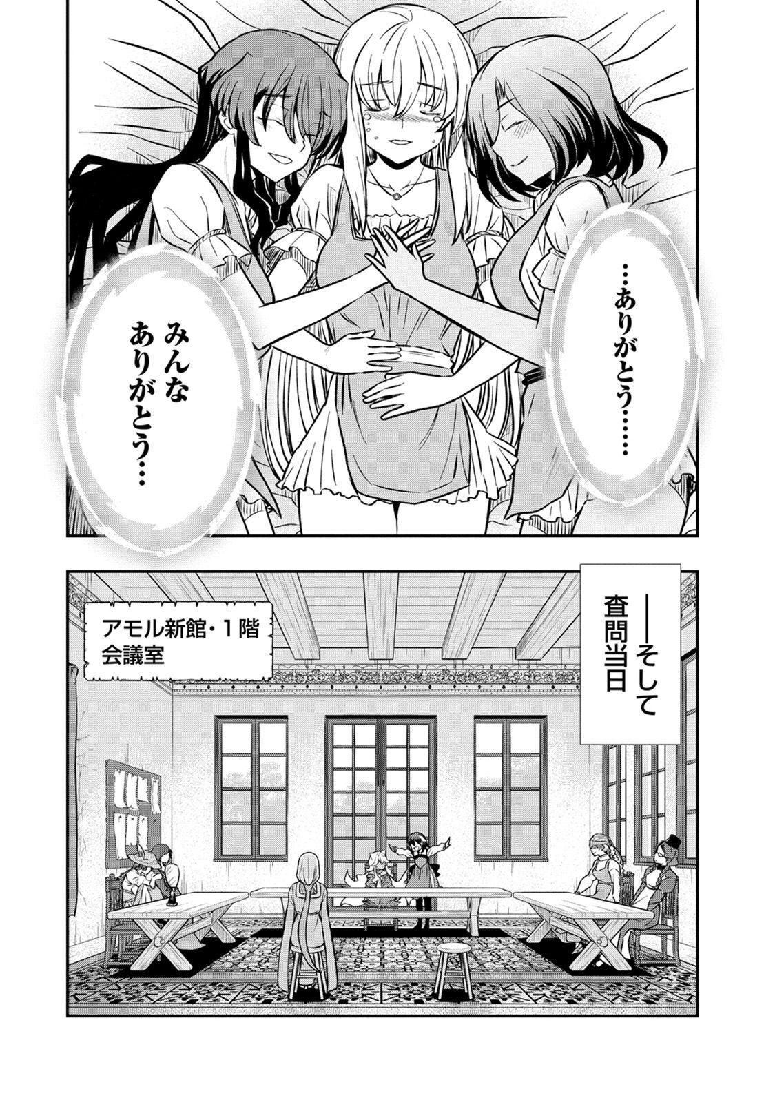 Kukkorose no Himekishi to nari, Yuri Shoukan de Hataraku koto ni Narimashita. 18 - Page 20