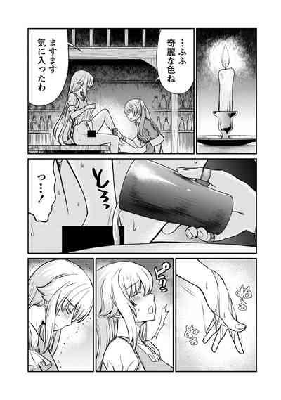 Kukkorose no Himekishi to nari, Yuri Shoukan de Hataraku koto ni Narimashita. 18 5