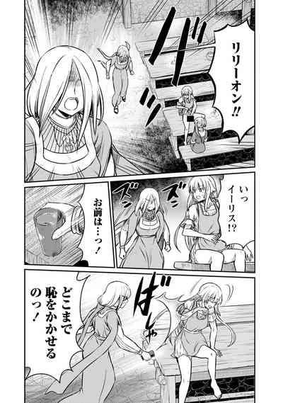 Kukkorose no Himekishi to nari, Yuri Shoukan de Hataraku koto ni Narimashita. 18 6
