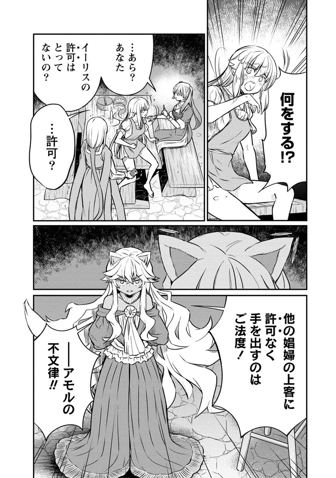 Kukkorose no Himekishi to nari, Yuri Shoukan de Hataraku koto ni Narimashita. 18 - Page 7
