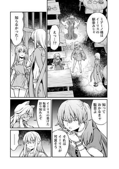 Kukkorose no Himekishi to nari, Yuri Shoukan de Hataraku koto ni Narimashita. 18 8