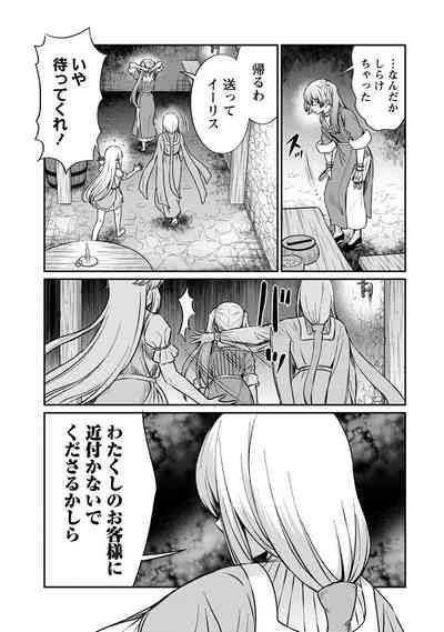 Kukkorose no Himekishi to nari, Yuri Shoukan de Hataraku koto ni Narimashita. 18 9