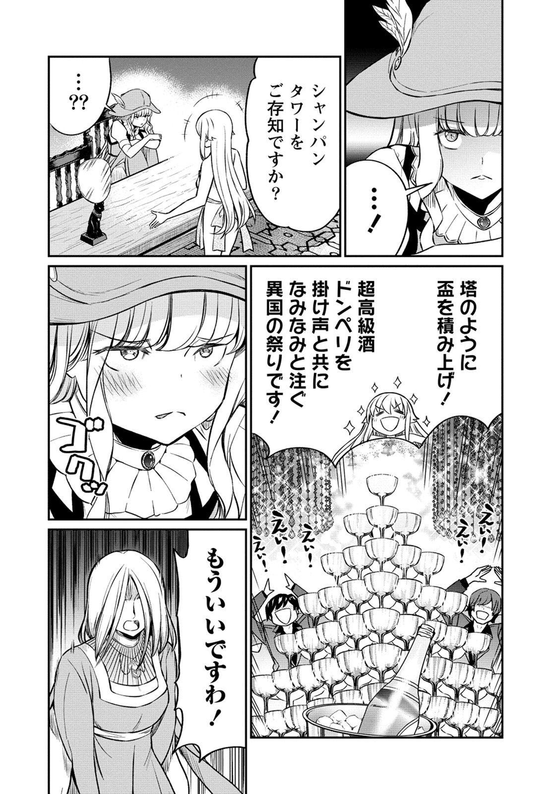 Kukkorose no Himekishi to nari, Yuri Shoukan de Hataraku koto ni Narimashita. 19 - Page 12