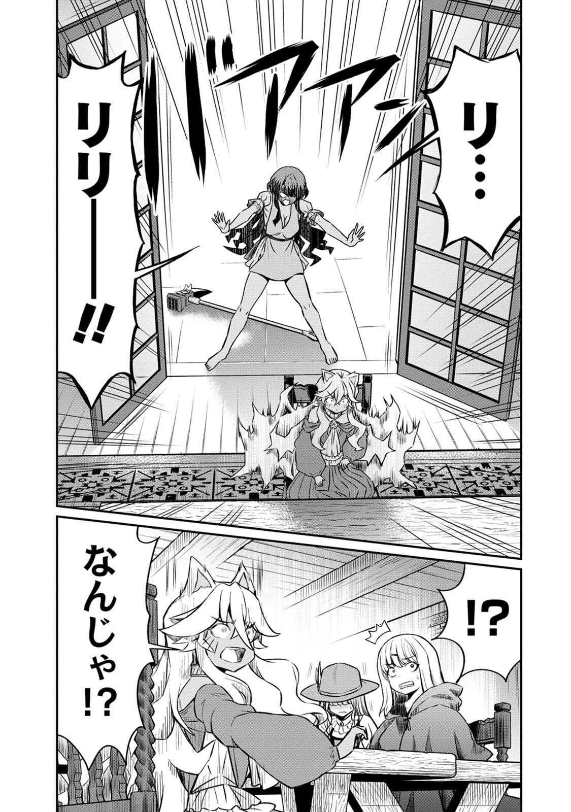 Kukkorose no Himekishi to nari, Yuri Shoukan de Hataraku koto ni Narimashita. 19 - Page 17