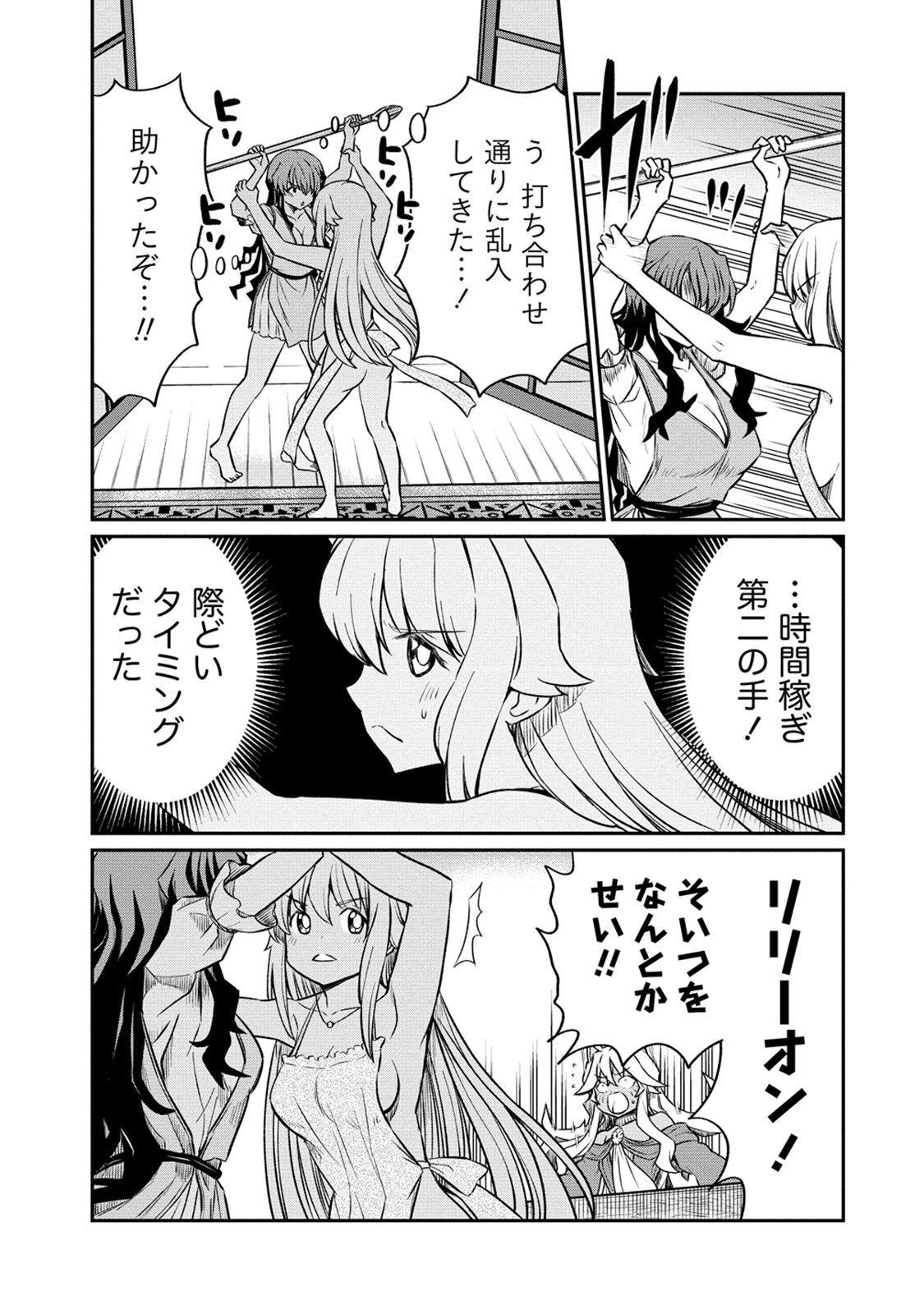 Kukkorose no Himekishi to nari, Yuri Shoukan de Hataraku koto ni Narimashita. 19 - Page 19