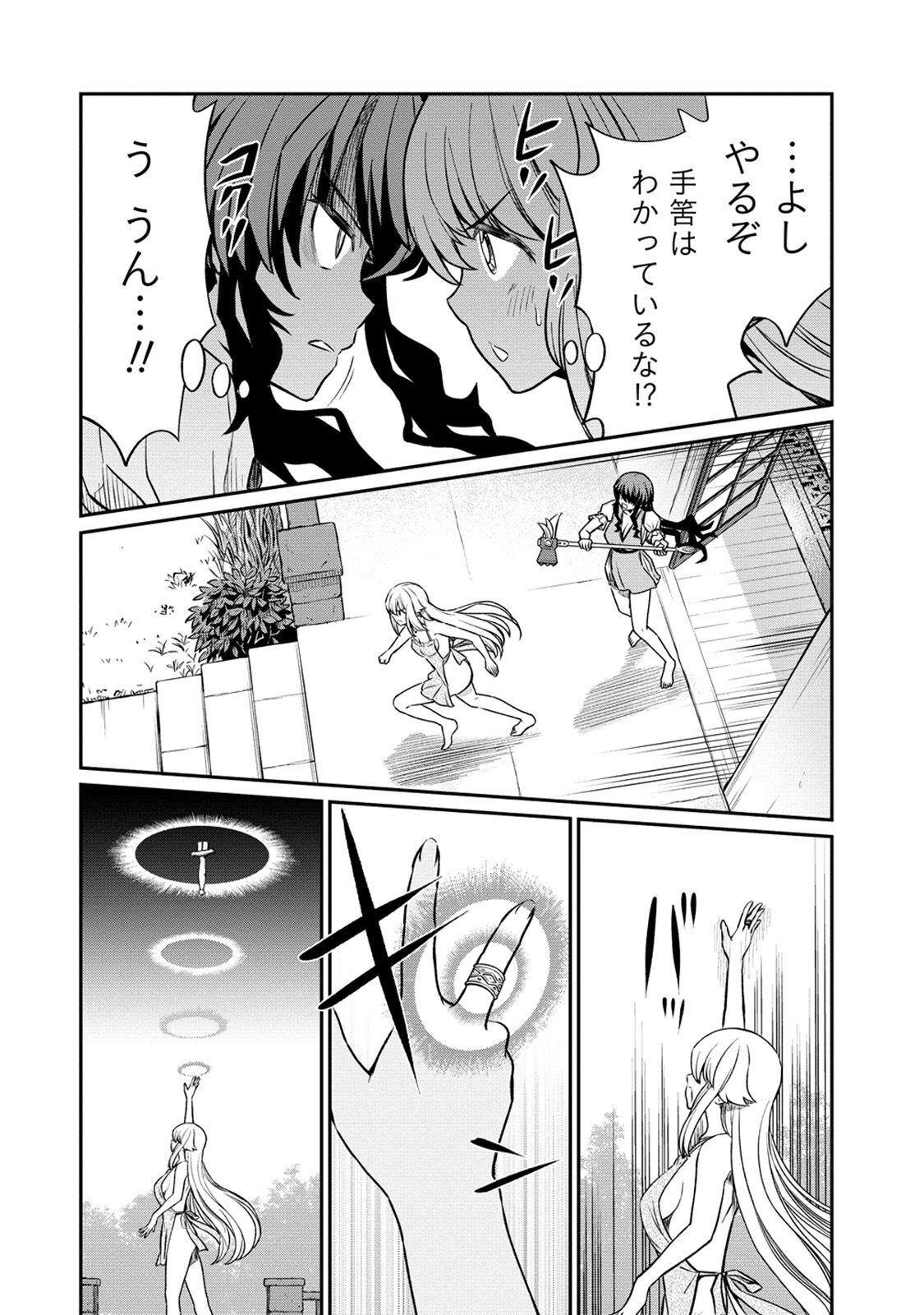 Kukkorose no Himekishi to nari, Yuri Shoukan de Hataraku koto ni Narimashita. 19 - Page 20