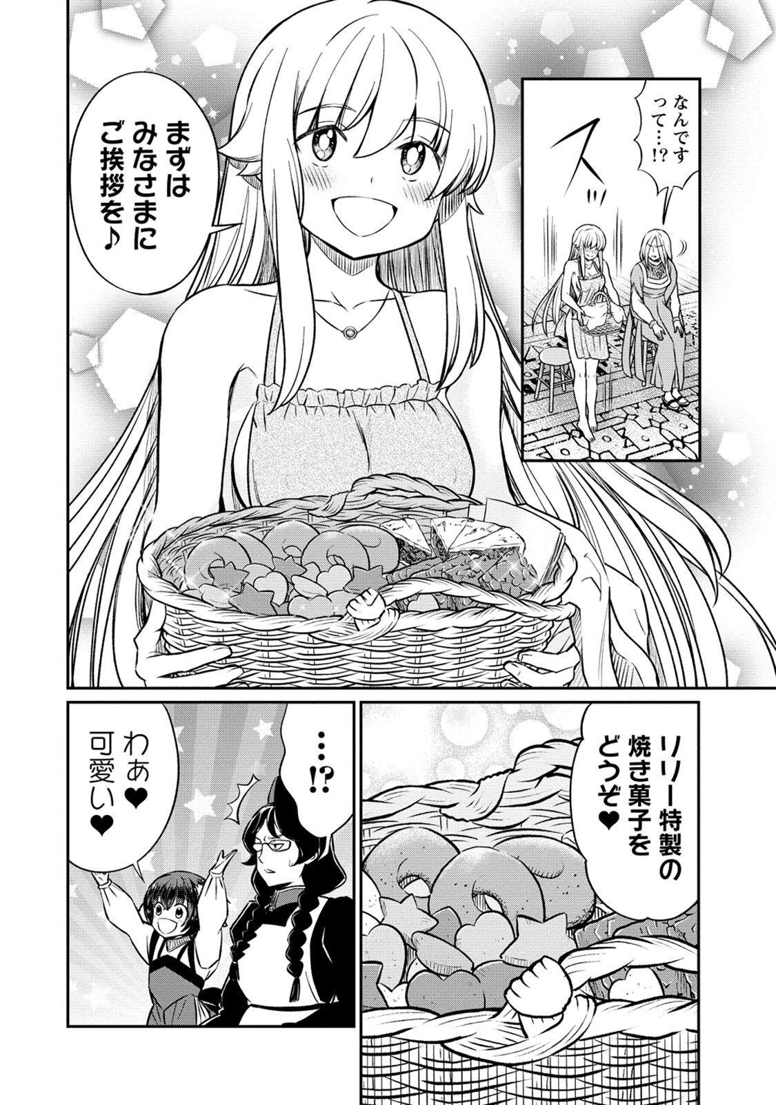 Kukkorose no Himekishi to nari, Yuri Shoukan de Hataraku koto ni Narimashita. 19 - Page 8