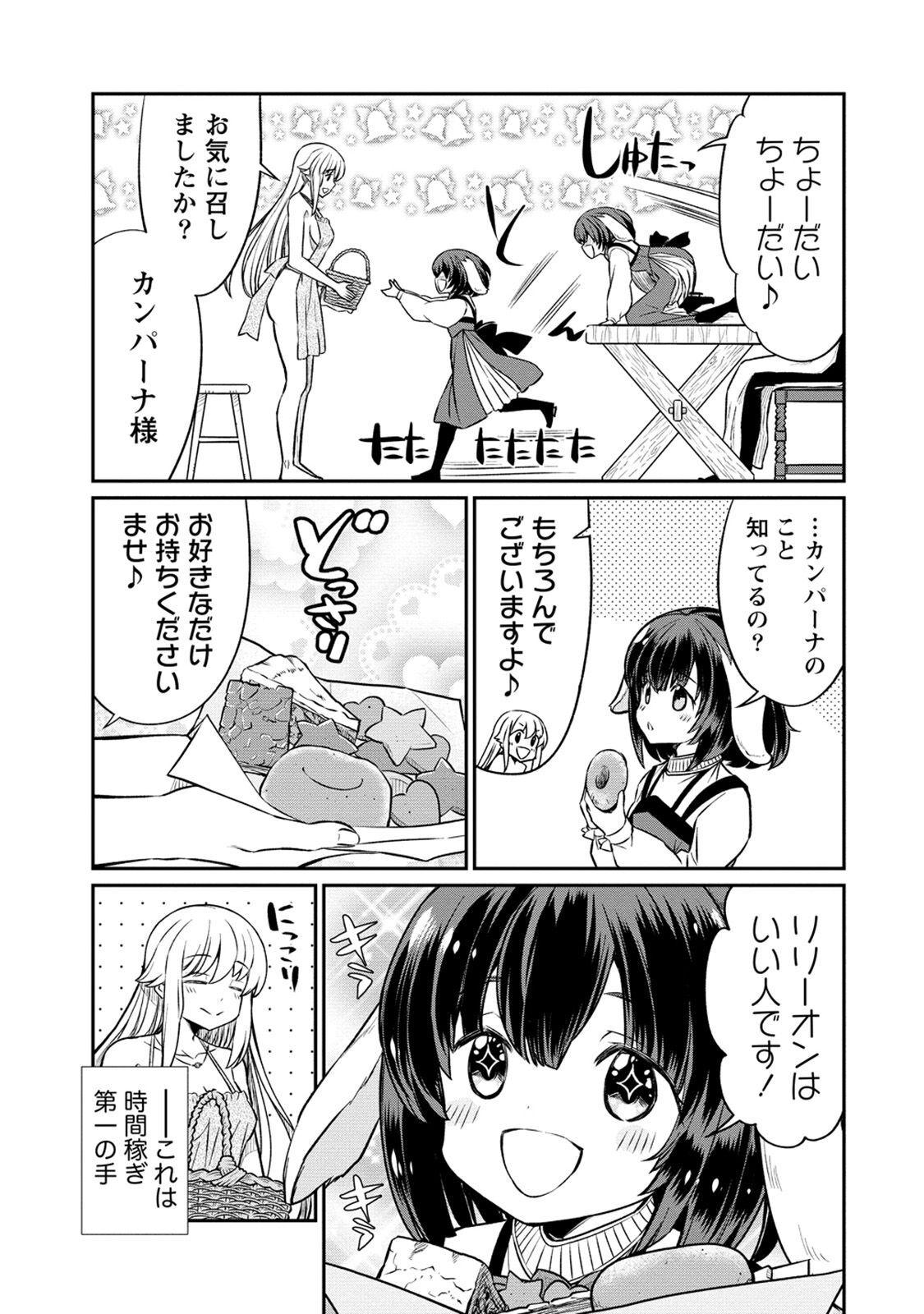 Kukkorose no Himekishi to nari, Yuri Shoukan de Hataraku koto ni Narimashita. 19 - Page 9