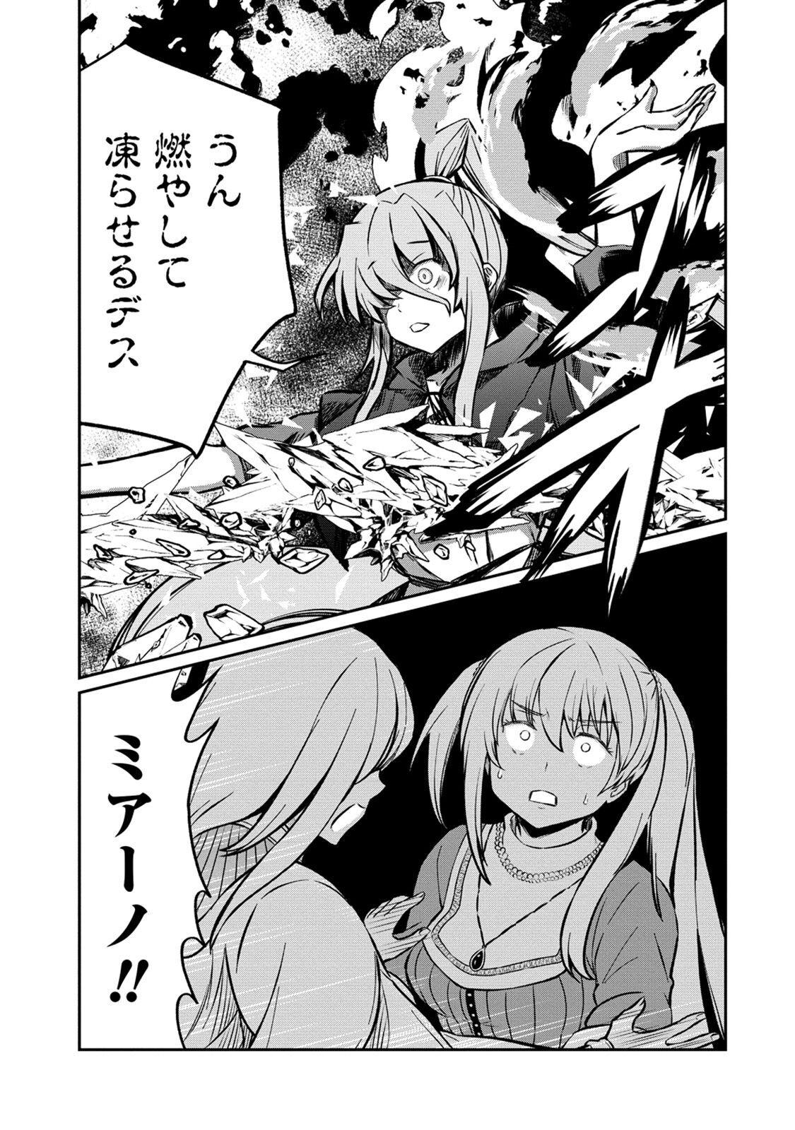 Kukkorose no Himekishi to nari, Yuri Shoukan de Hataraku koto ni Narimashita. 20 - Page 19