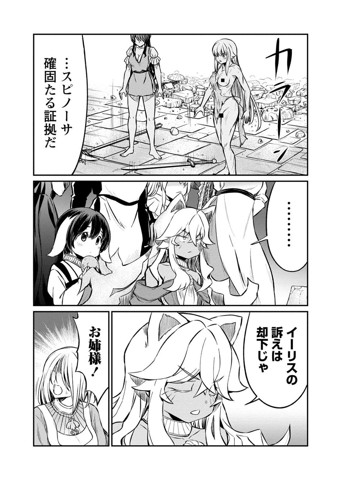 Kukkorose no Himekishi to nari, Yuri Shoukan de Hataraku koto ni Narimashita. 20 - Page 21