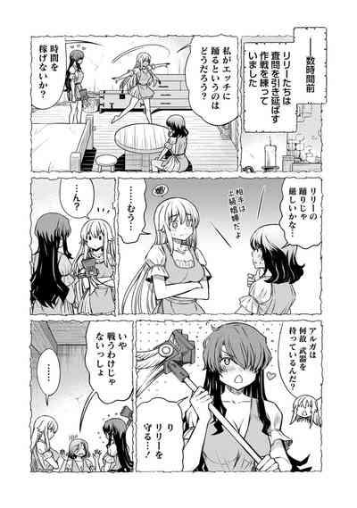 Kukkorose no Himekishi to nari, Yuri Shoukan de Hataraku koto ni Narimashita. 20 4