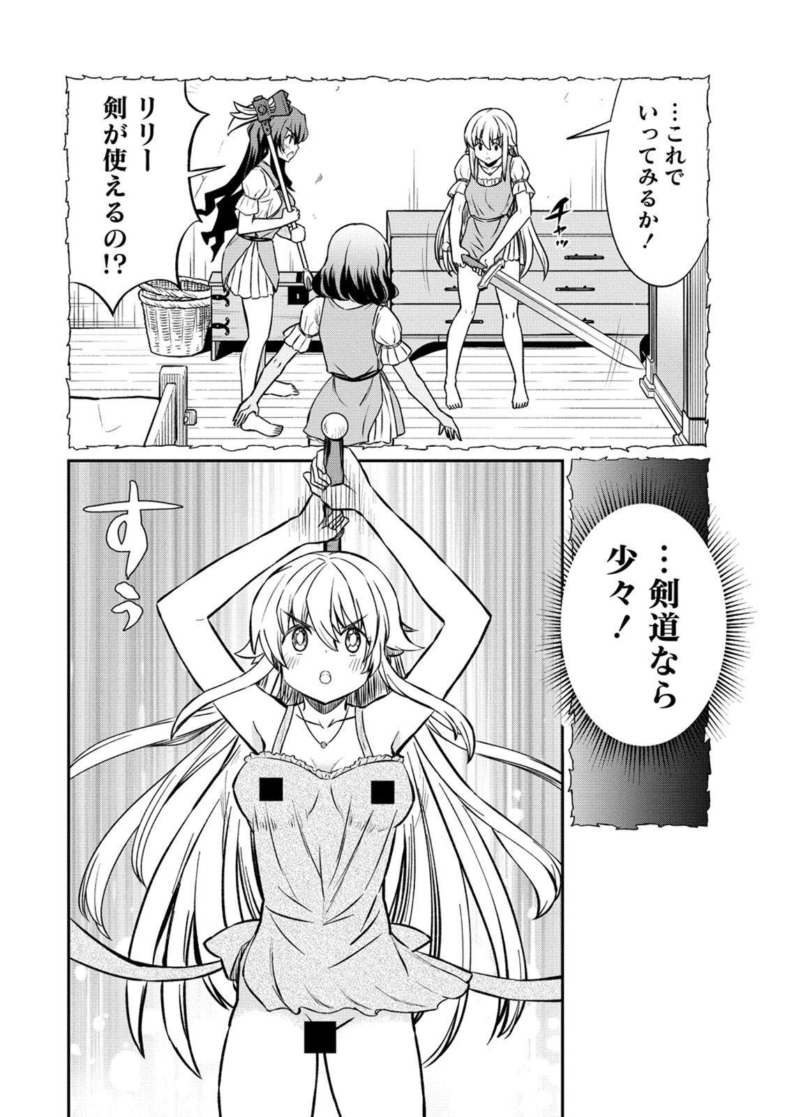 Kukkorose no Himekishi to nari, Yuri Shoukan de Hataraku koto ni Narimashita. 20 - Page 6