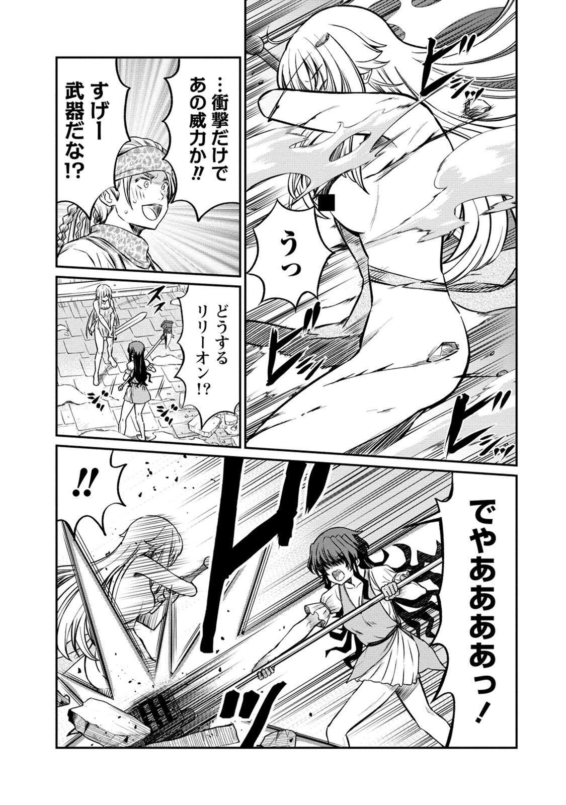 Kukkorose no Himekishi to nari, Yuri Shoukan de Hataraku koto ni Narimashita. 20 - Page 9