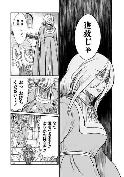 Kukkorose no Himekishi to nari, Yuri Shoukan de Hataraku koto ni Narimashita. 21 10