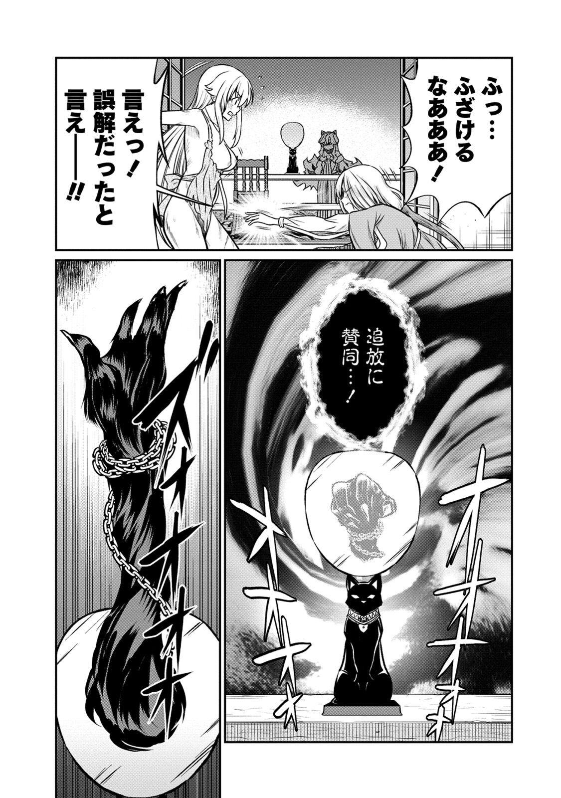 Kukkorose no Himekishi to nari, Yuri Shoukan de Hataraku koto ni Narimashita. 21 - Page 13
