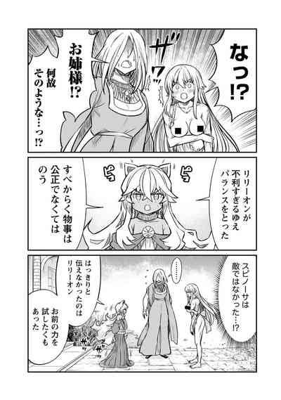 Kukkorose no Himekishi to nari, Yuri Shoukan de Hataraku koto ni Narimashita. 21 7
