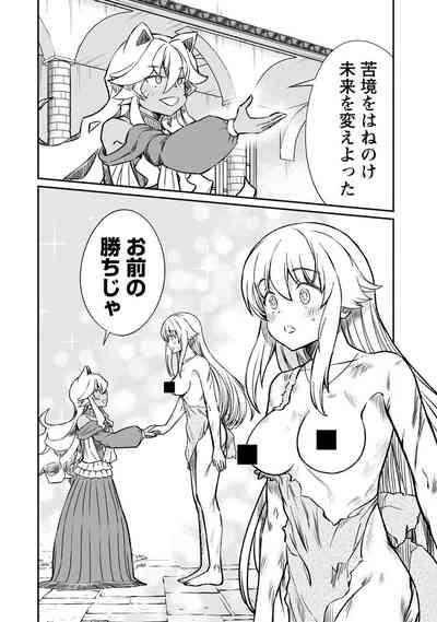 Kukkorose no Himekishi to nari, Yuri Shoukan de Hataraku koto ni Narimashita. 21 8