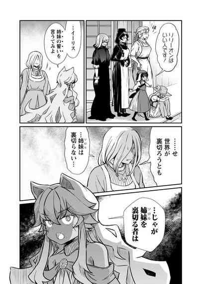Kukkorose no Himekishi to nari, Yuri Shoukan de Hataraku koto ni Narimashita. 21 9