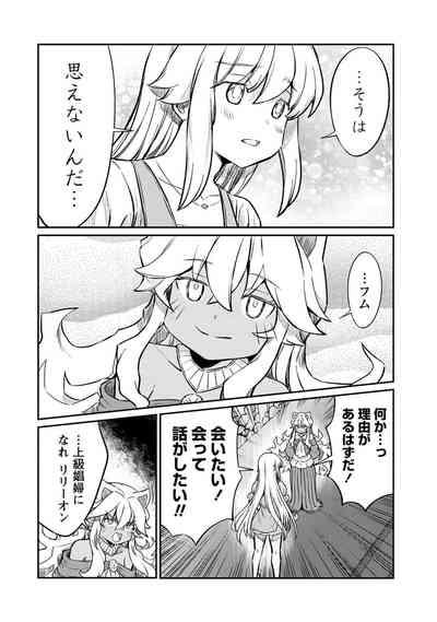 Kukkorose no Himekishi to nari, Yuri Shoukan de Hataraku koto ni Narimashita. 22 10
