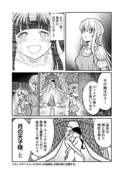 Kukkorose no Himekishi to nari, Yuri Shoukan de Hataraku koto ni Narimashita. 22 5