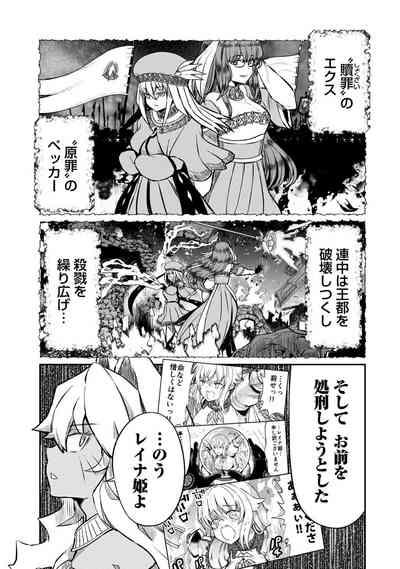 Kukkorose no Himekishi to nari, Yuri Shoukan de Hataraku koto ni Narimashita. 22 7