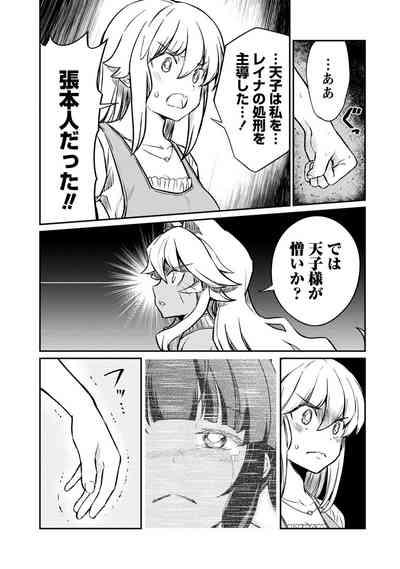 Kukkorose no Himekishi to nari, Yuri Shoukan de Hataraku koto ni Narimashita. 22 9