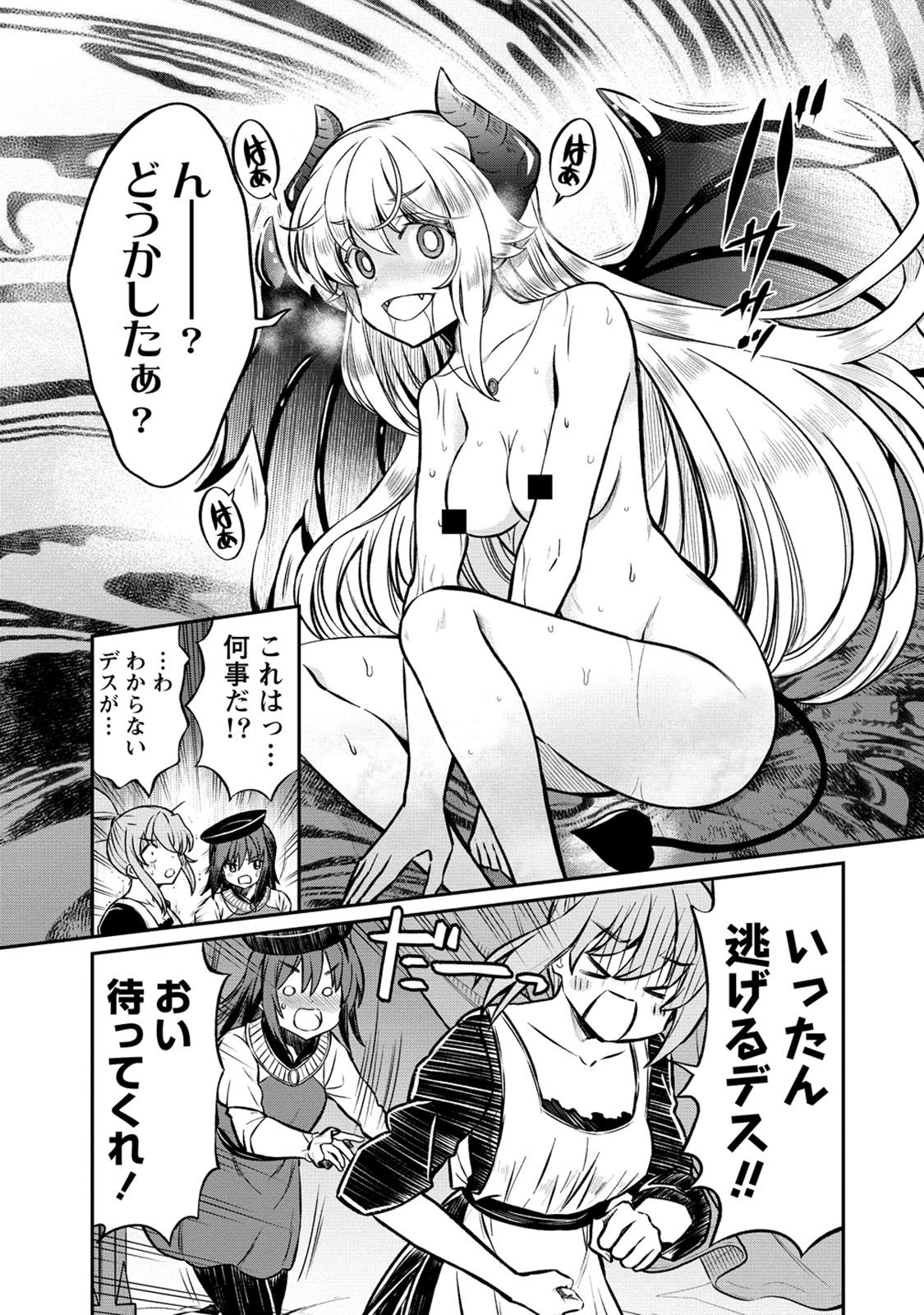 Kukkorose no Himekishi to nari, Yuri Shoukan de Hataraku koto ni Narimashita. 23 14