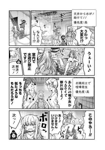 Kukkorose no Himekishi to nari, Yuri Shoukan de Hataraku koto ni Narimashita. 24 10